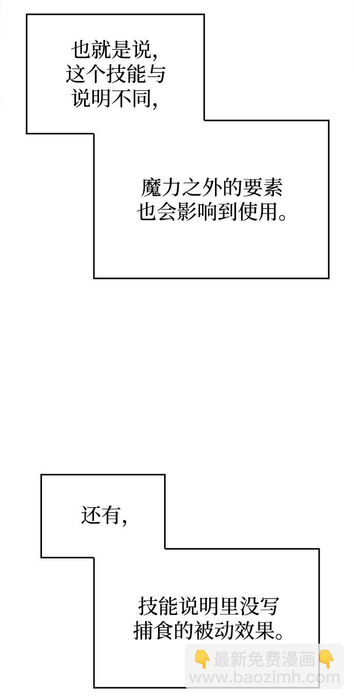🍜以王之力重生 第4话 第8页