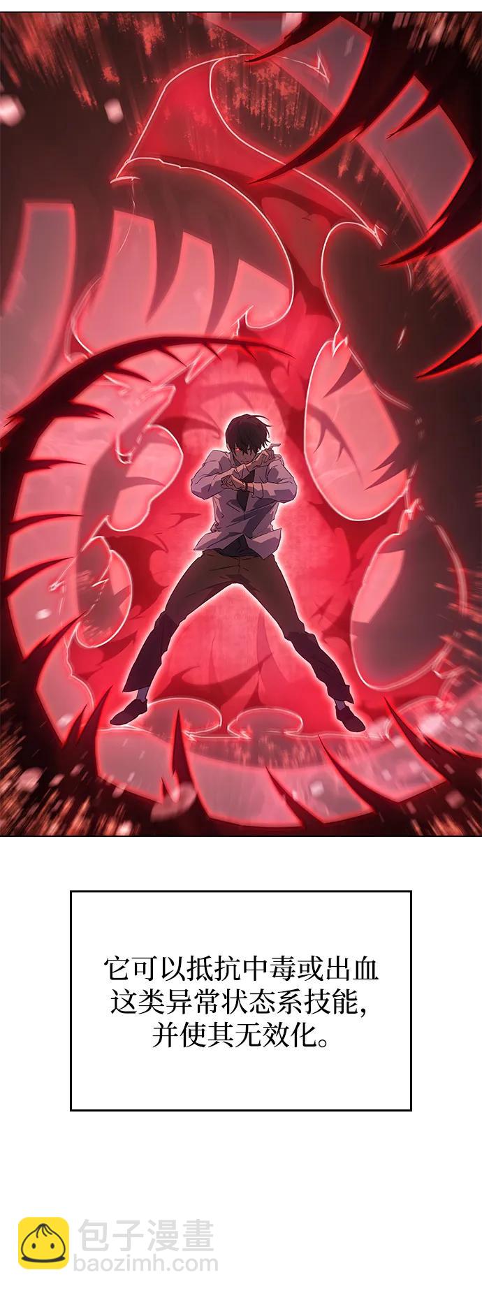 🍜以王之力重生 第4话 第9页