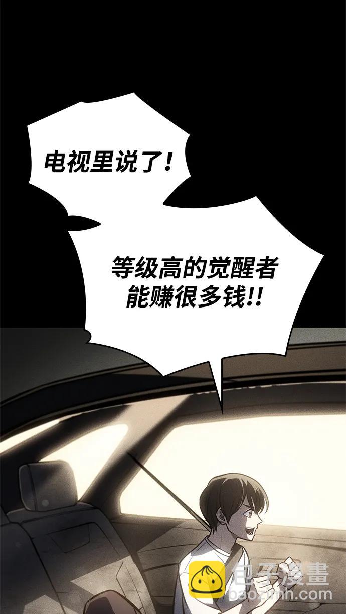 🍜以王之力重生 第40话 第16页