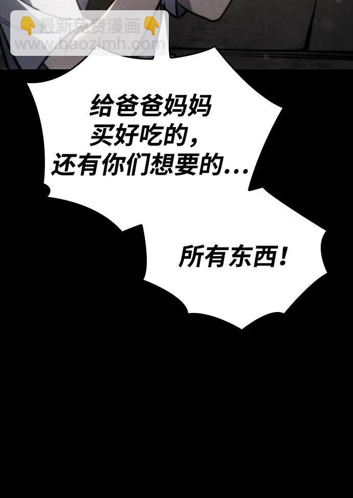 🍜以王之力重生 第40话 第19页