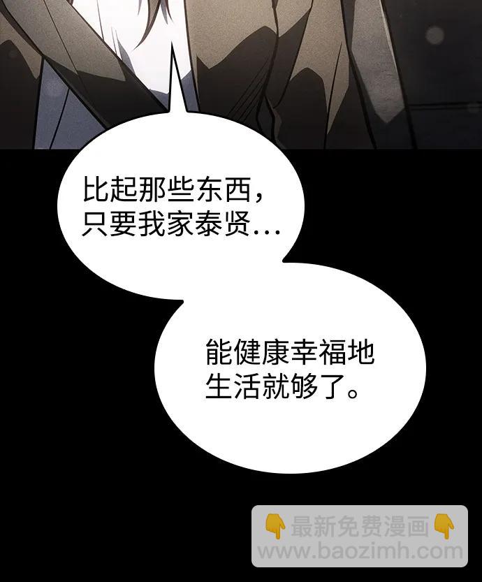 🍜以王之力重生 第40话 第22页