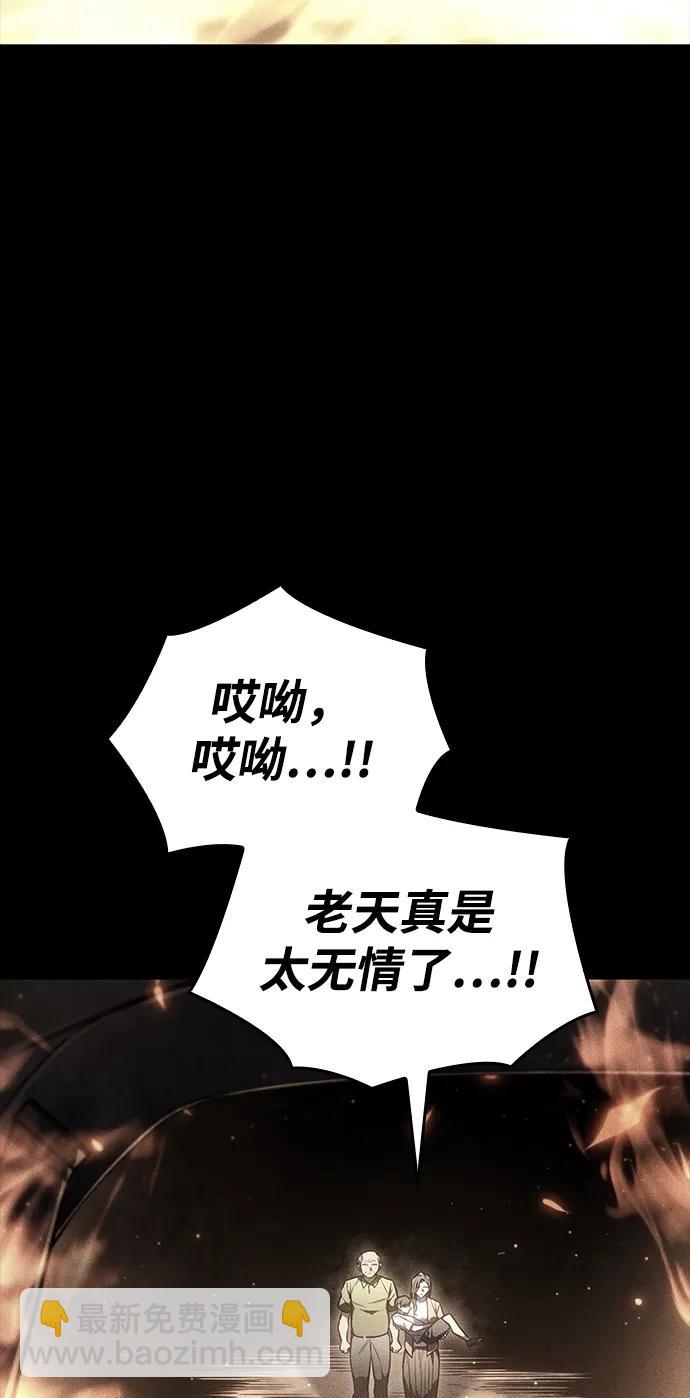 🍜以王之力重生 第40话 第32页