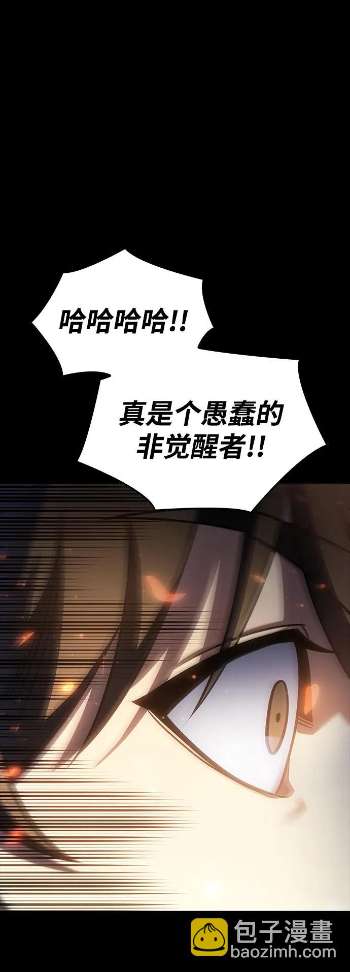 🍜以王之力重生 第40话 第36页