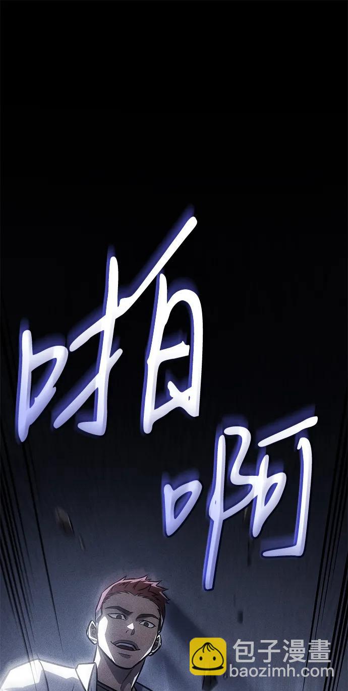 🍜以王之力重生 第40话 第39页
