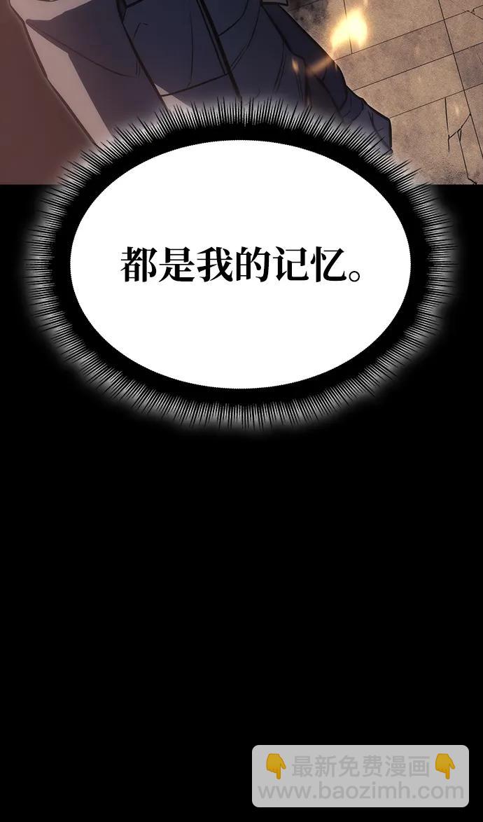 🍜以王之力重生 第40话 第45页