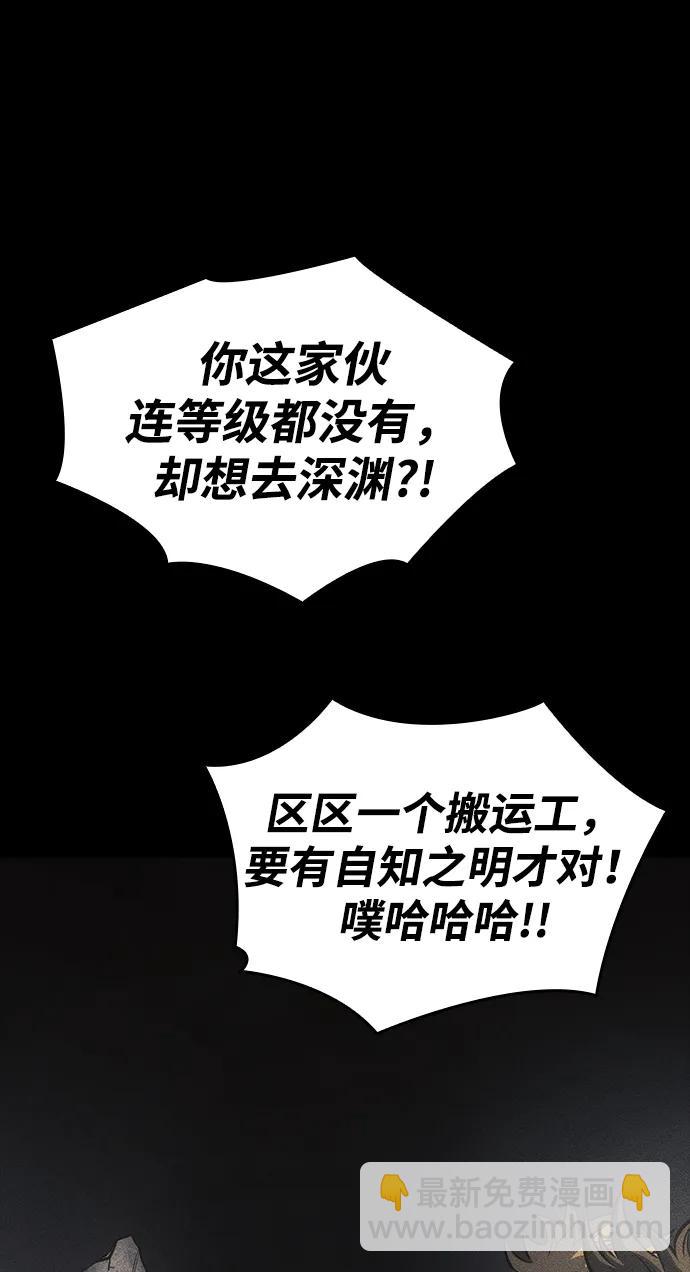 🍜以王之力重生 第40话 第47页