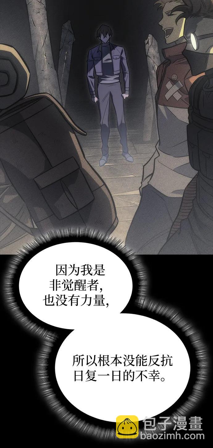 🍜以王之力重生 第40话 第48页