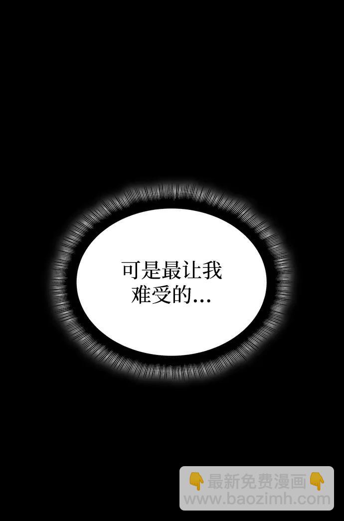 🍜以王之力重生 第40话 第49页