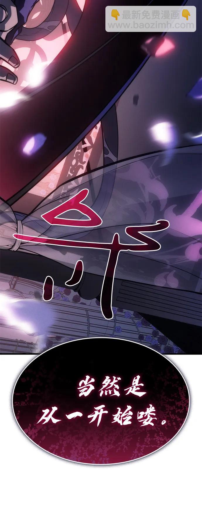 🍜以王之力重生 第40话 第6页