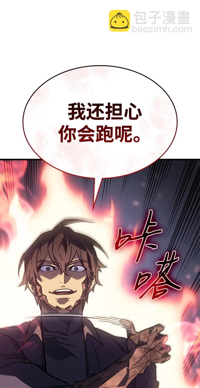 🍜以王之力重生 第42话 第10页