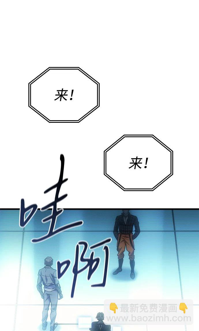 🍜以王之力重生 第42话 第12页