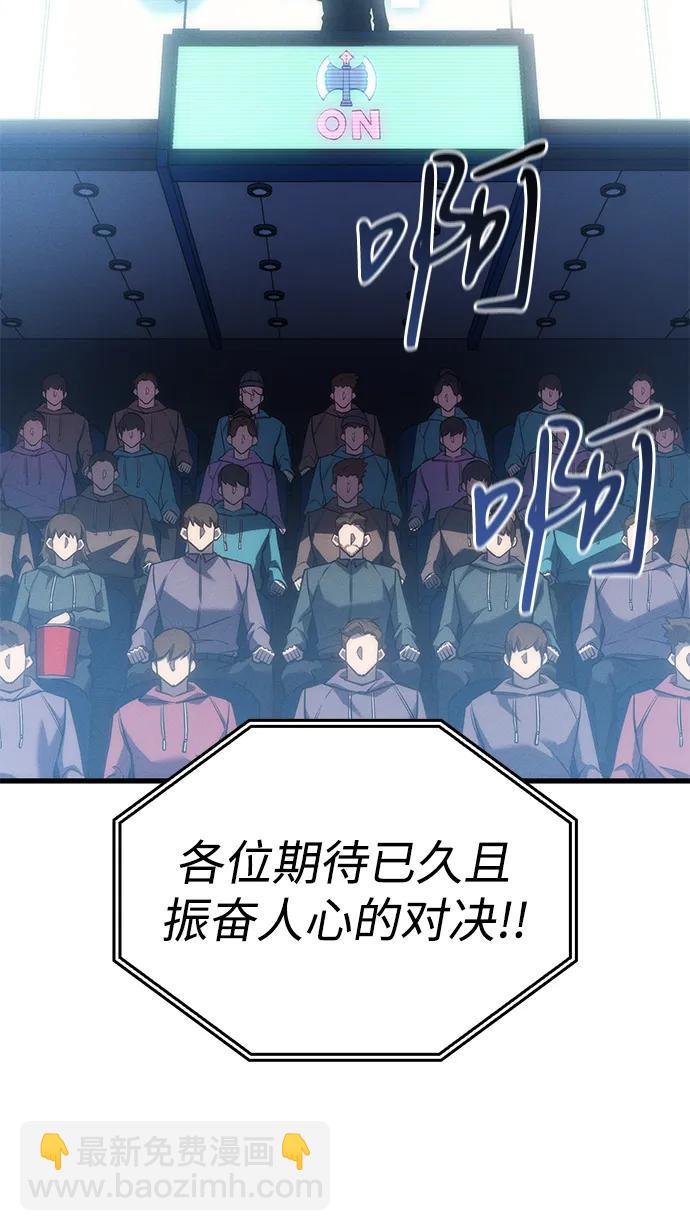 🍜以王之力重生 第42话 第13页