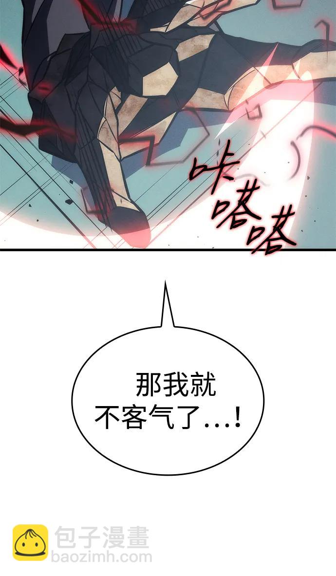 🍜以王之力重生 第42话 第19页