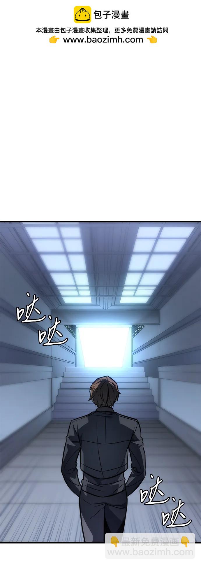 🍜以王之力重生 第42话 第2页