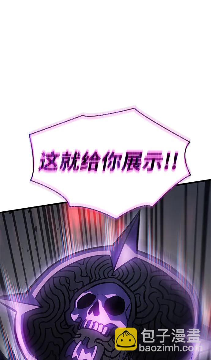 🍜以王之力重生 第42话 第21页