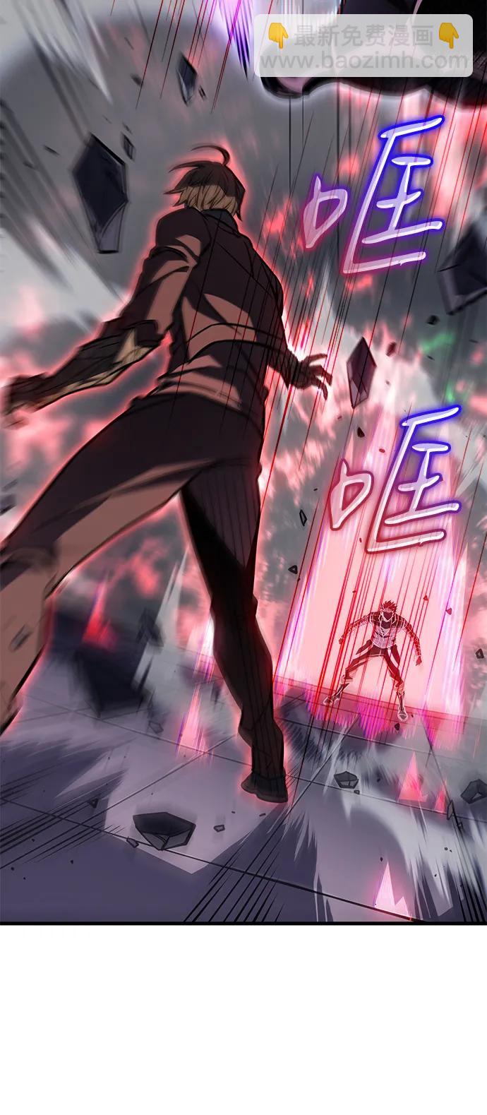 🍜以王之力重生 第42话 第23页