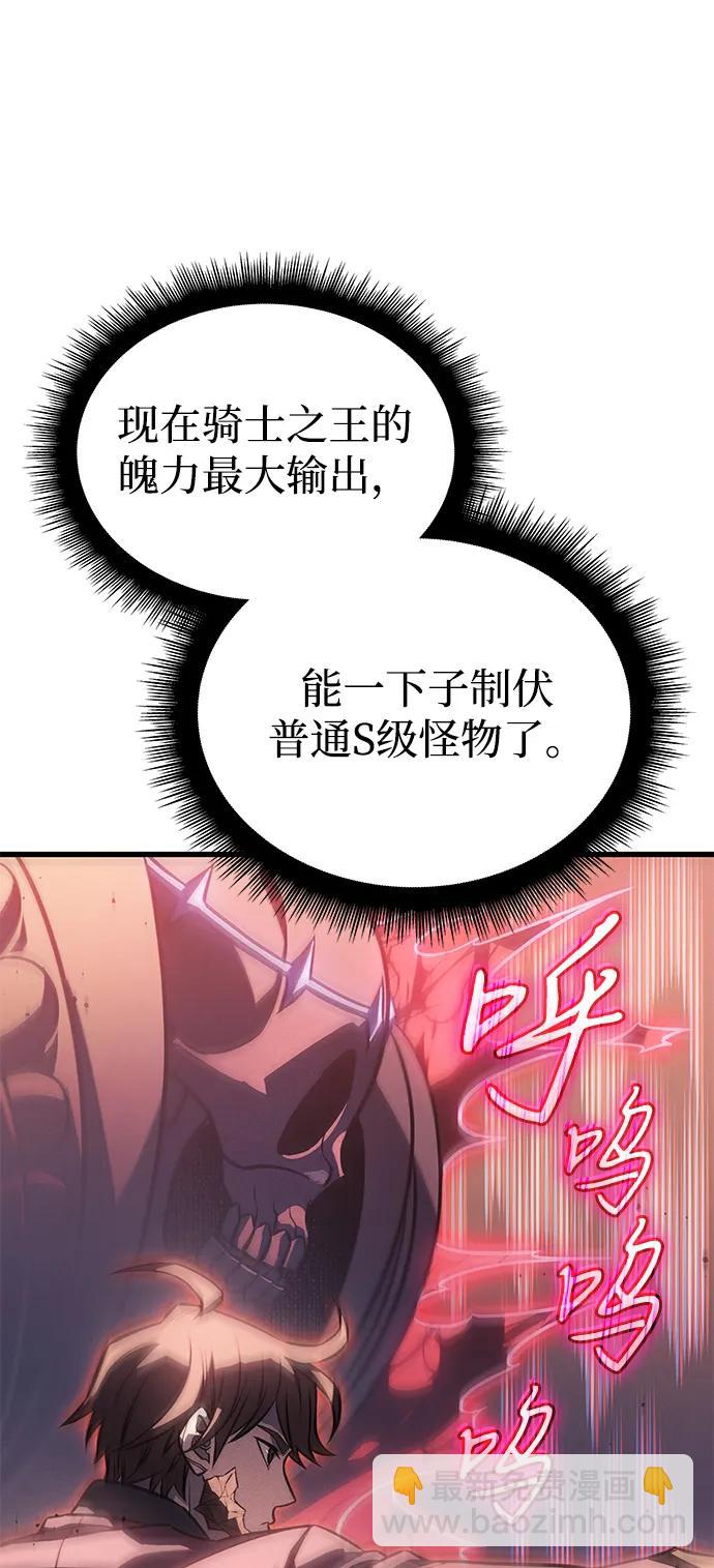 🍜以王之力重生 第42话 第24页