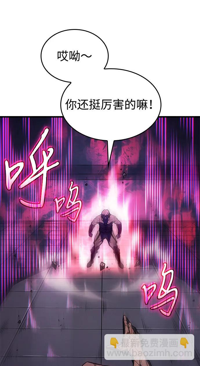 🍜以王之力重生 第42话 第27页