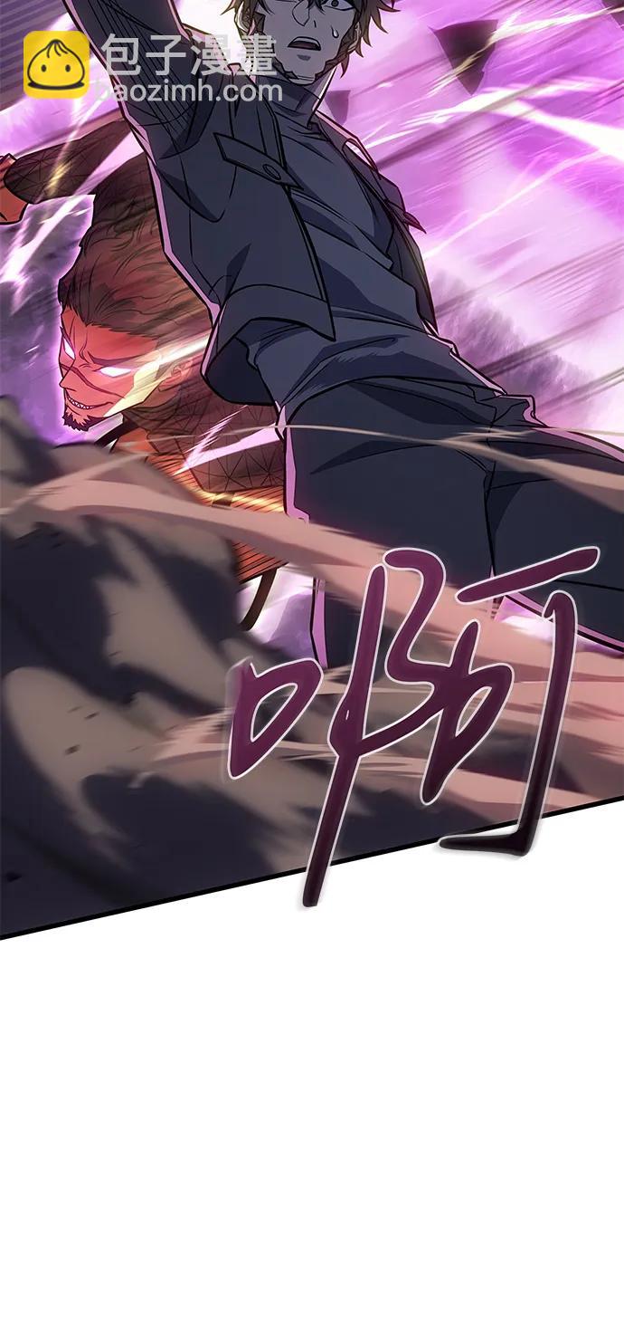 🍜以王之力重生 第42话 第33页