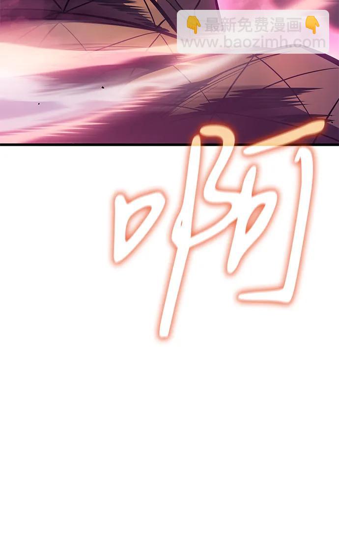 🍜以王之力重生 第42话 第45页