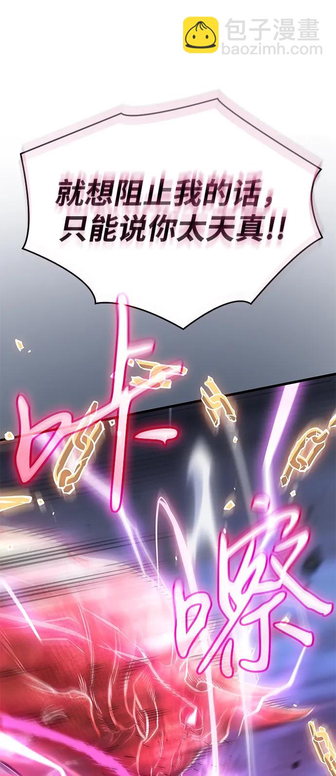 🍜以王之力重生 第42话 第46页