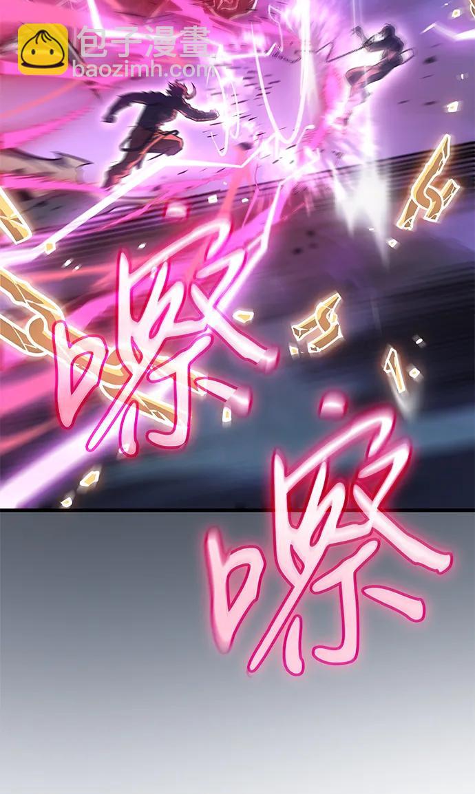🍜以王之力重生 第42话 第47页