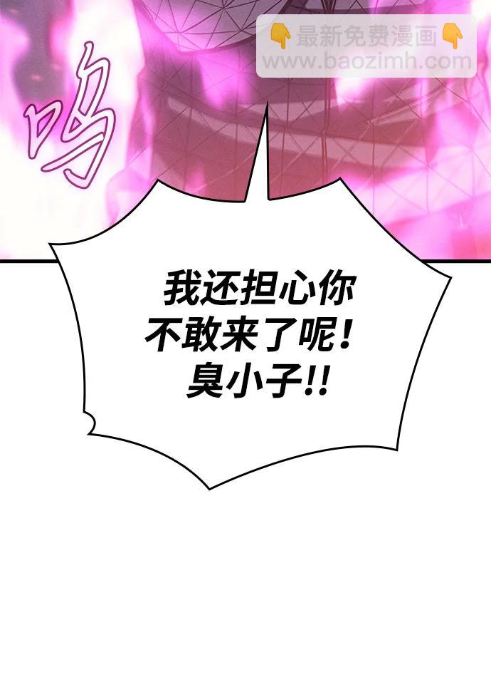 🍜以王之力重生 第42话 第9页