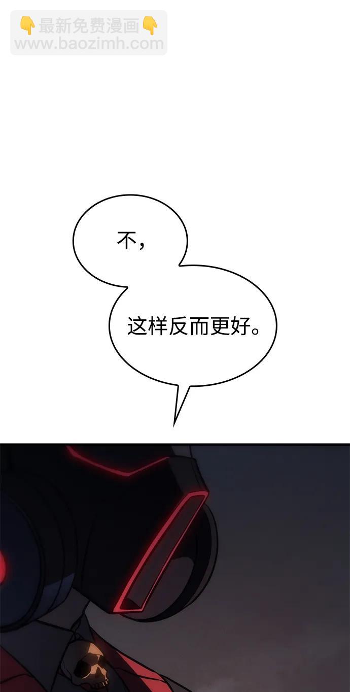 🍜以王之力重生 第44话 第11页