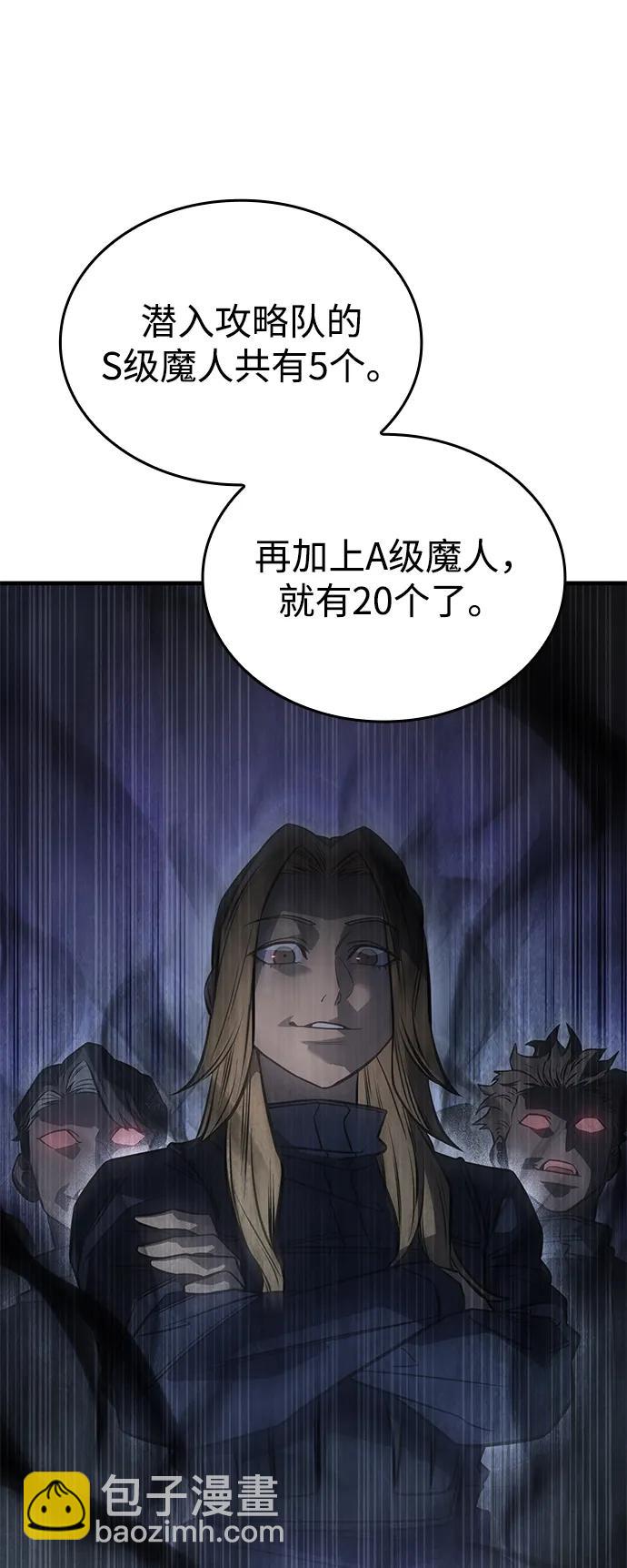 🍜以王之力重生 第44话 第13页