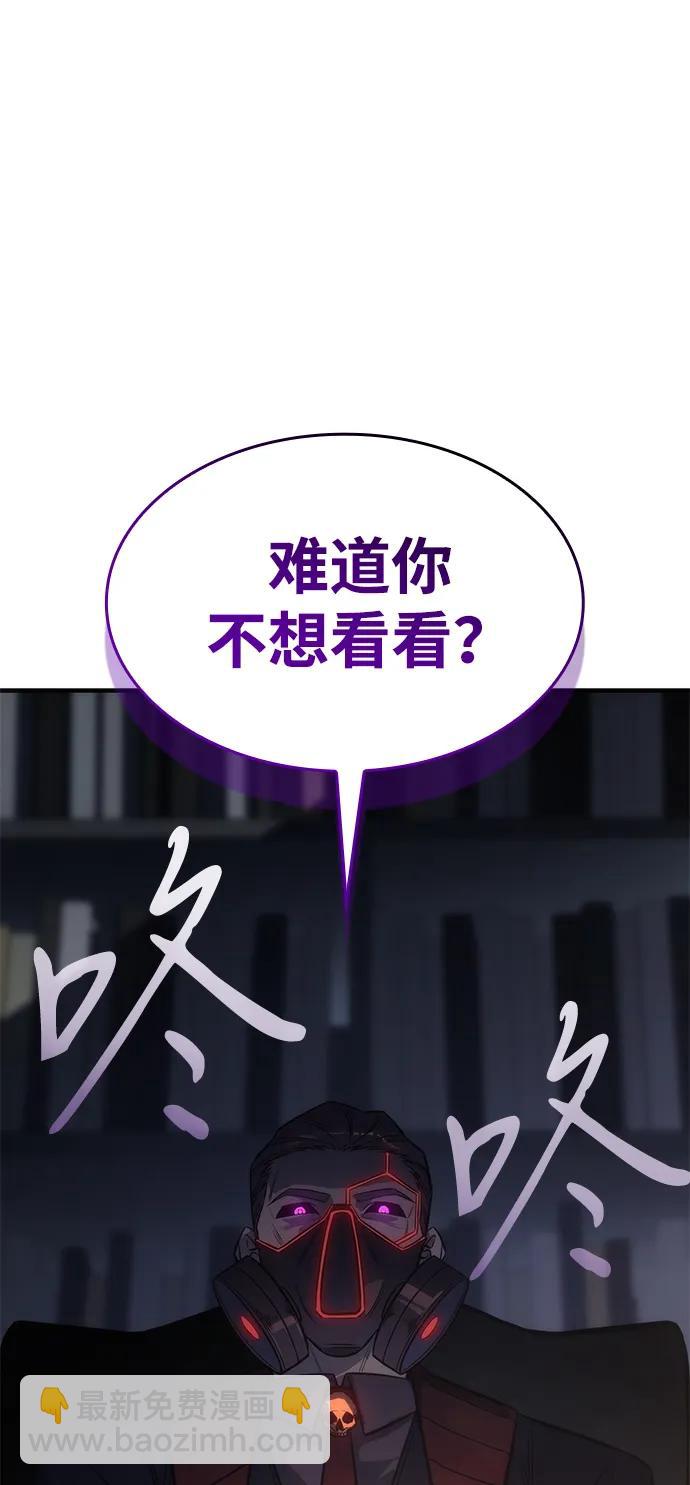 🍜以王之力重生 第44话 第16页