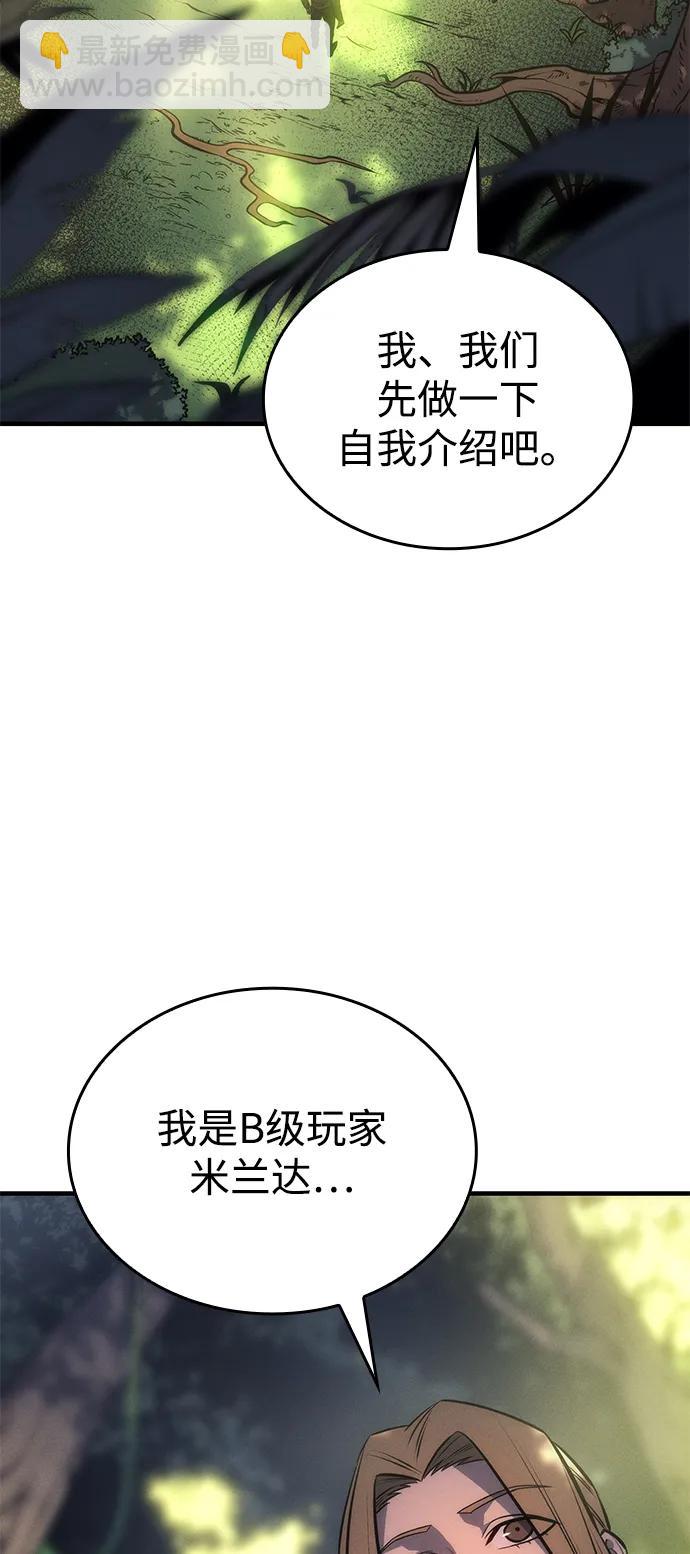 🍜以王之力重生 第44话 第19页