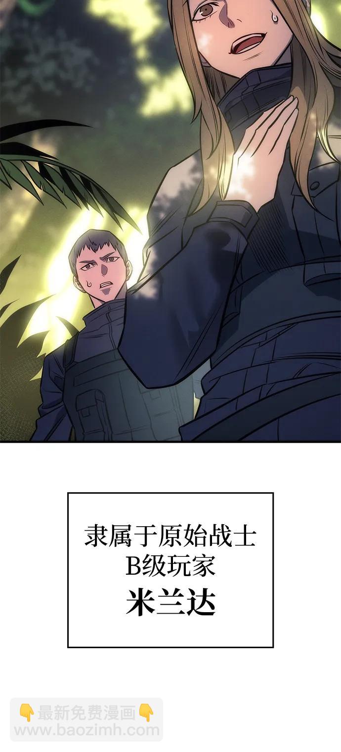 🍜以王之力重生 第44话 第20页