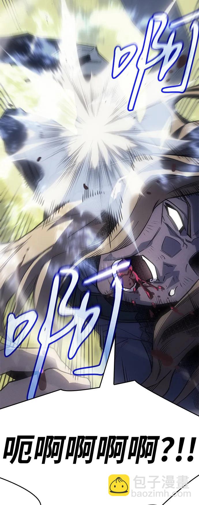 🍜以王之力重生 第44话 第23页