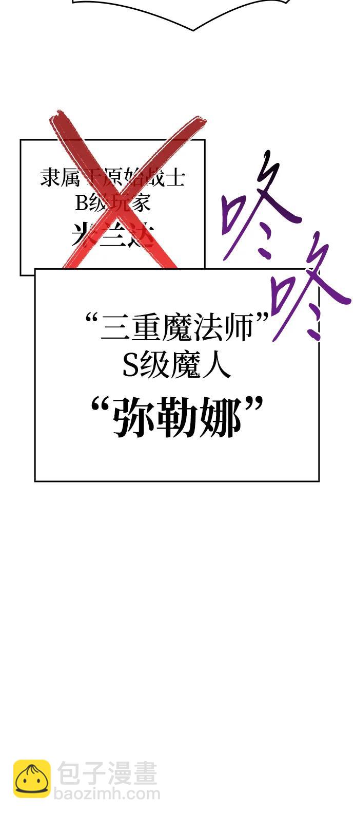 🍜以王之力重生 第44话 第24页