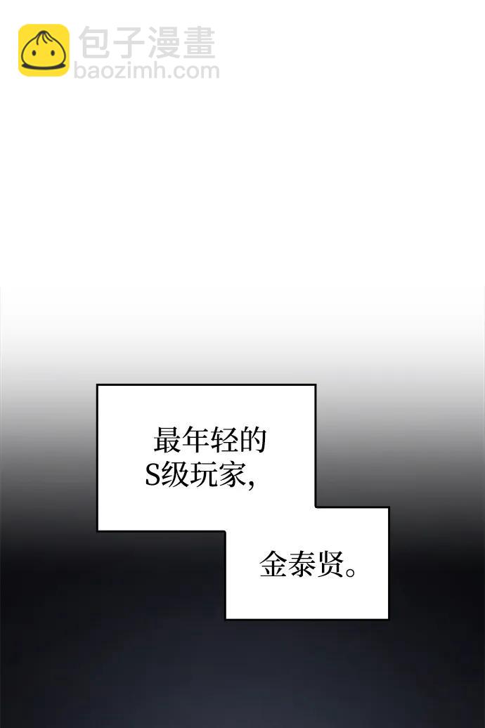 🍜以王之力重生 第44话 第26页