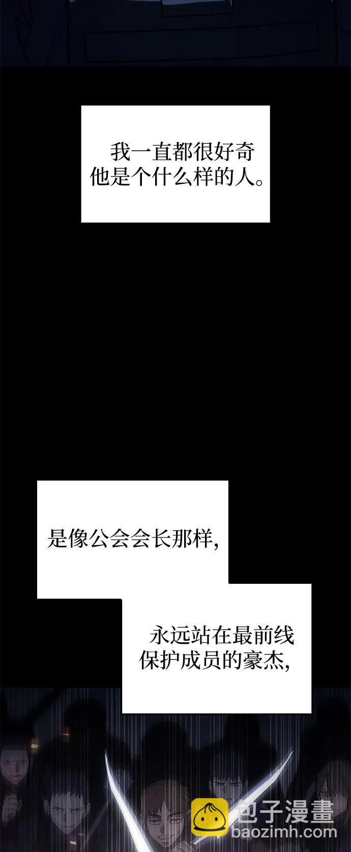 🍜以王之力重生 第44话 第28页