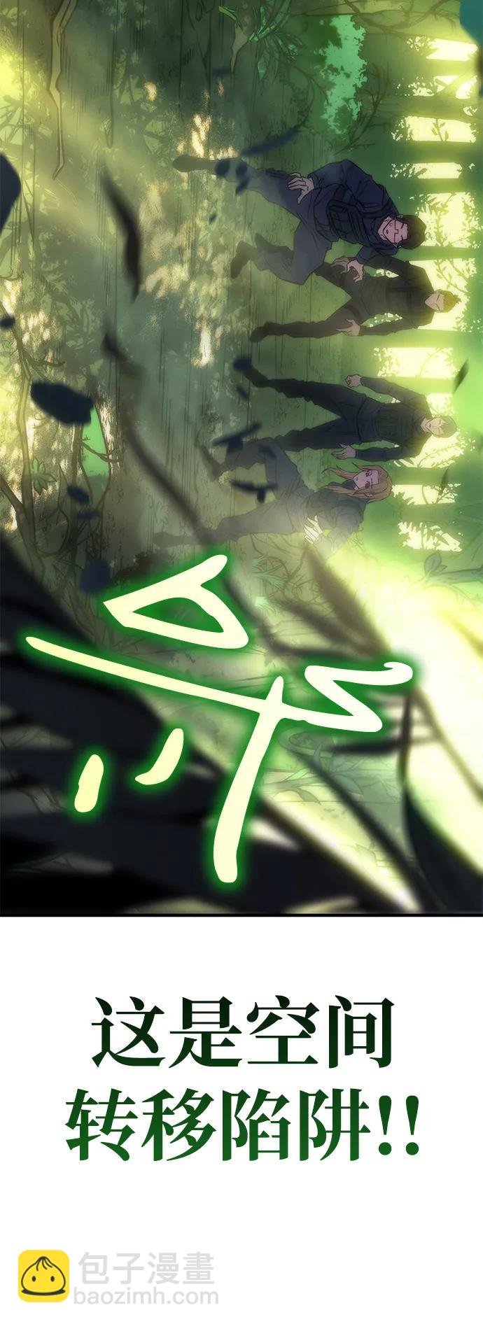 🍜以王之力重生 第44话 第3页