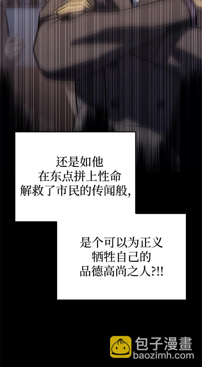 🍜以王之力重生 第44话 第30页
