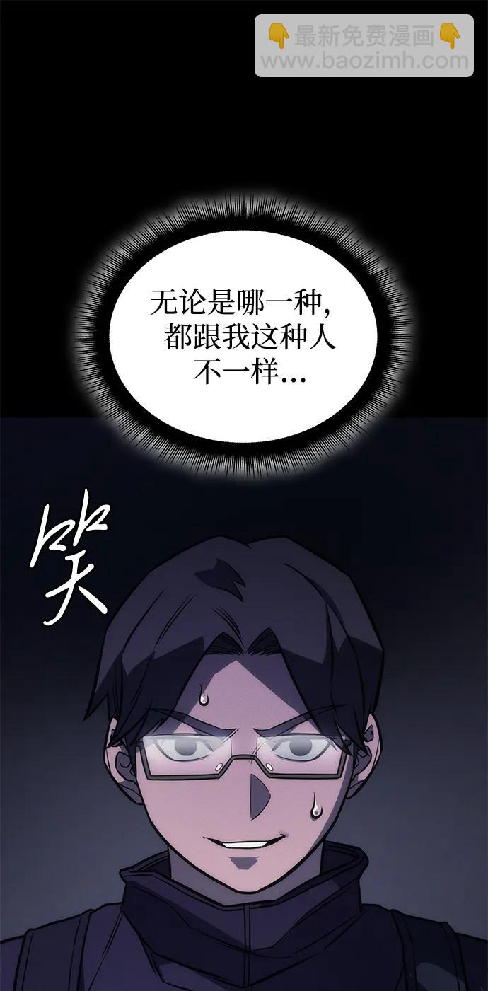 🍜以王之力重生 第44话 第31页