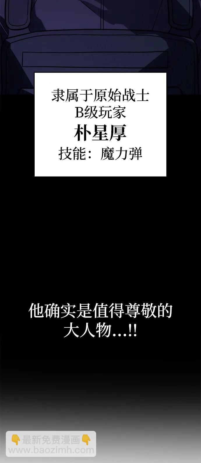 🍜以王之力重生 第44话 第32页