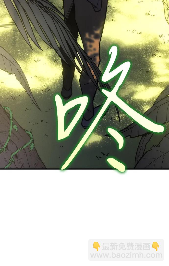 🍜以王之力重生 第44话 第36页