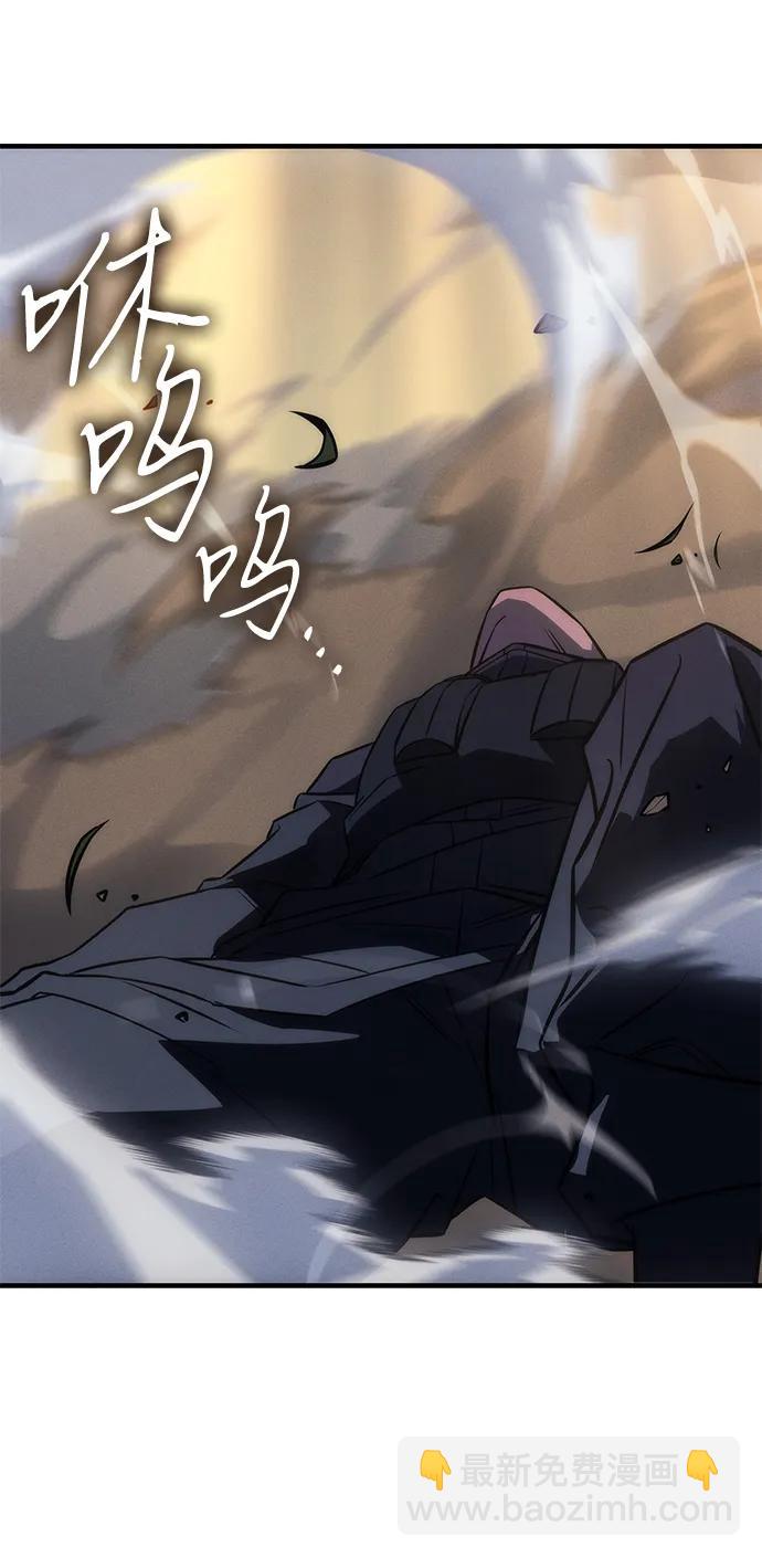 🍜以王之力重生 第44话 第37页