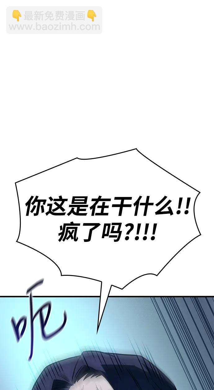 🍜以王之力重生 第44话 第39页