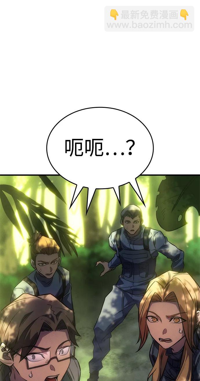 🍜以王之力重生 第44话 第4页
