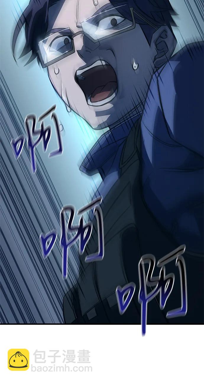 🍜以王之力重生 第44话 第40页