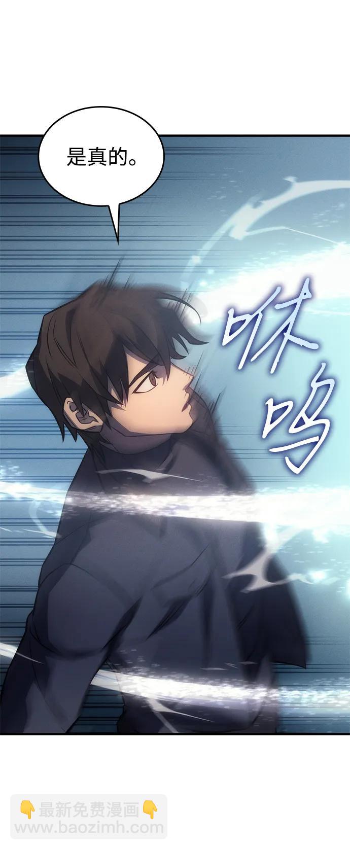 🍜以王之力重生 第44话 第45页