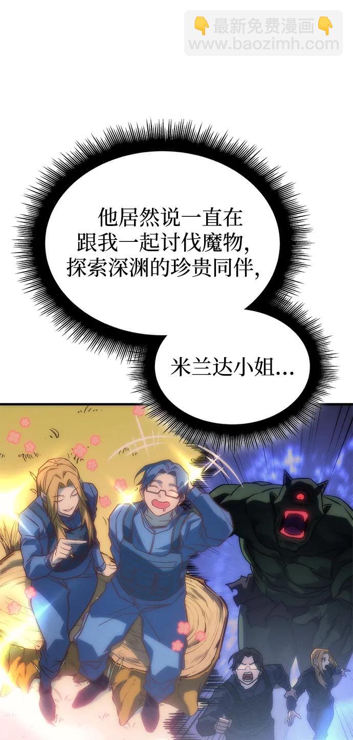 🍜以王之力重生 第44话 第48页