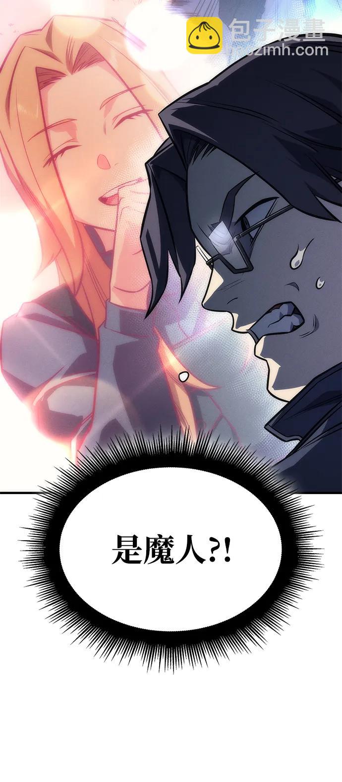 🍜以王之力重生 第44话 第49页