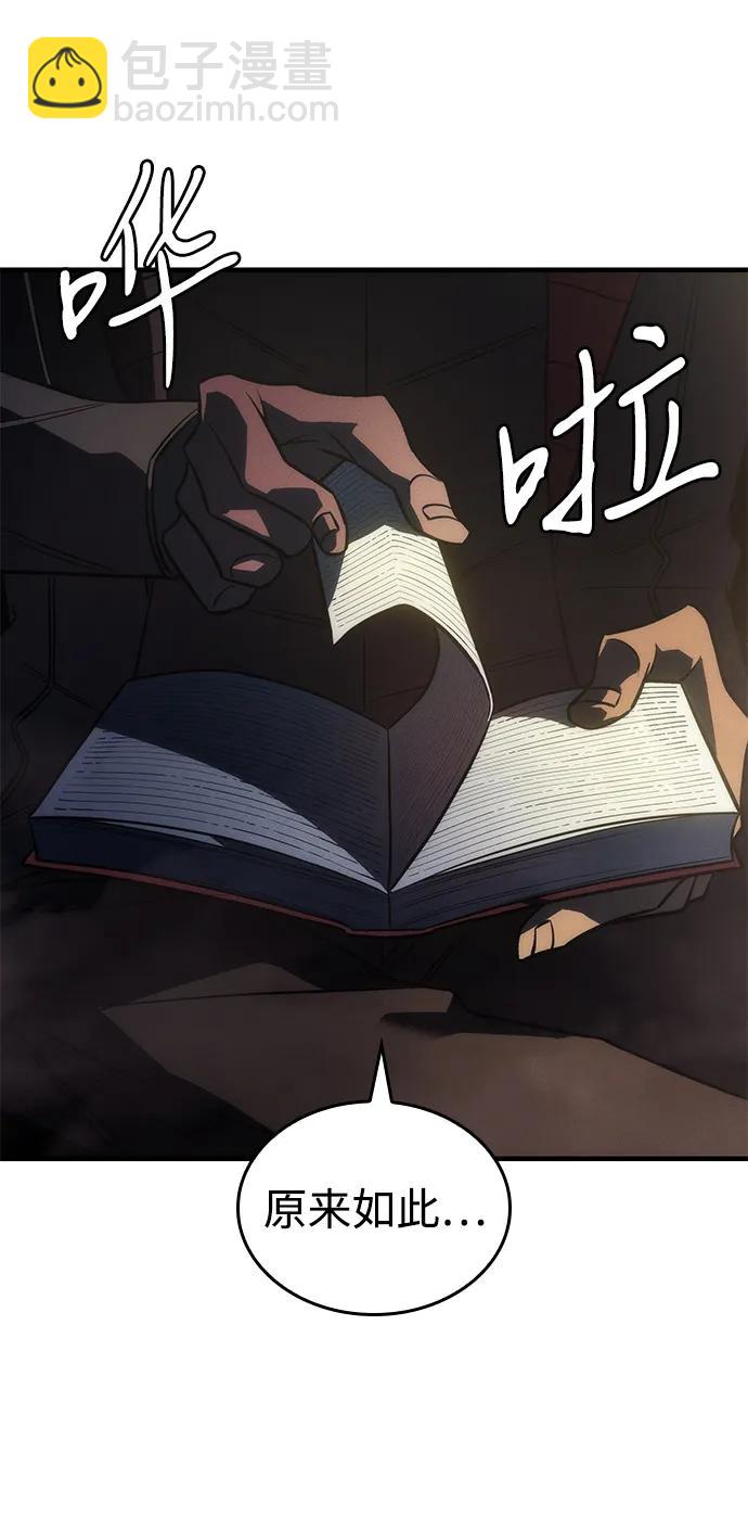 🍜以王之力重生 第44话 第7页