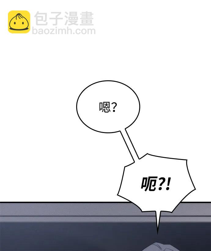 🍜以王之力重生 第46话 第13页